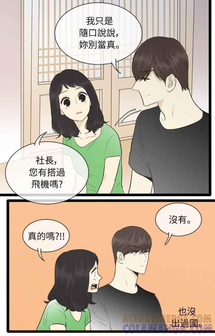 第127话-先热情地打扫吧？！-AENGO（第18张）
