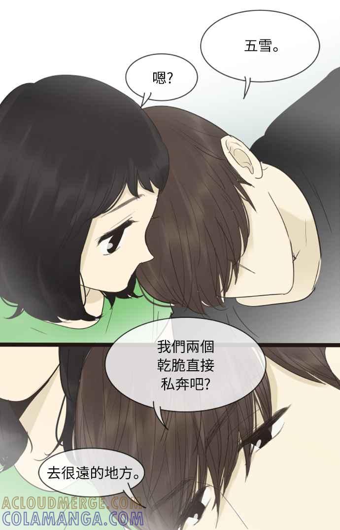 第127话-先热情地打扫吧？！-AENGO（第16张）