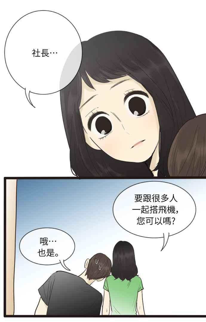 第127话-先热情地打扫吧？！-AENGO（第17张）