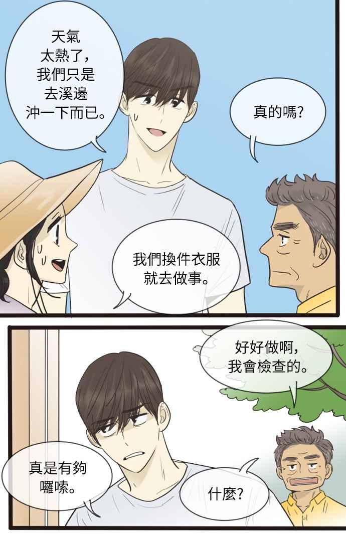 第127话-先热情地打扫吧？！-AENGO（第11张）
