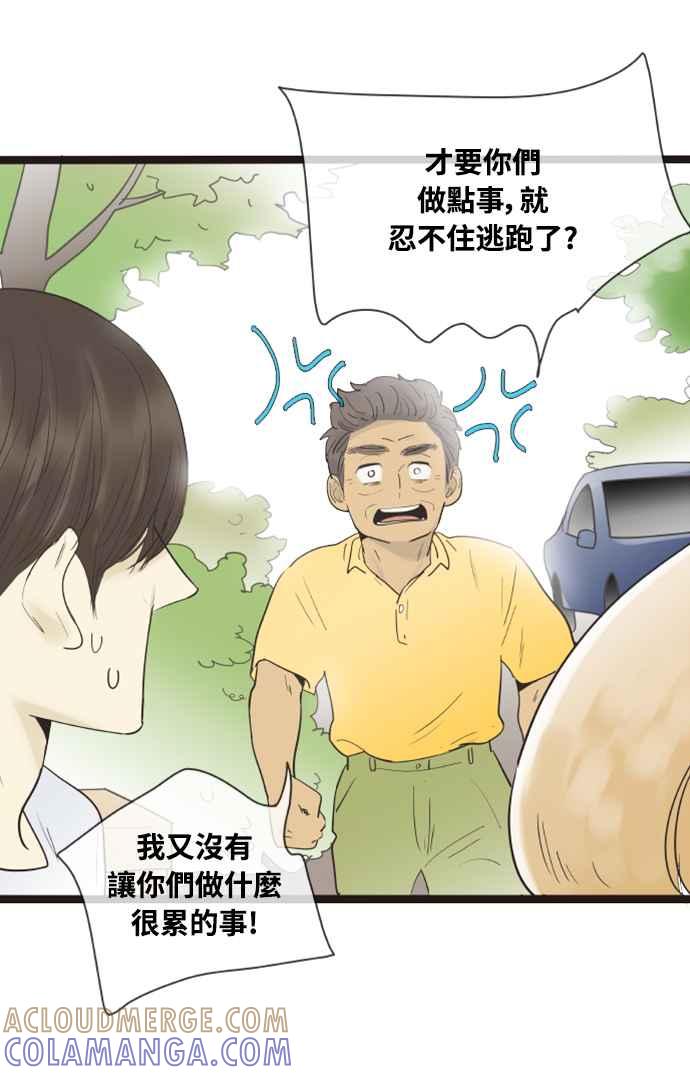 第127话-先热情地打扫吧？！-AENGO（第10张）