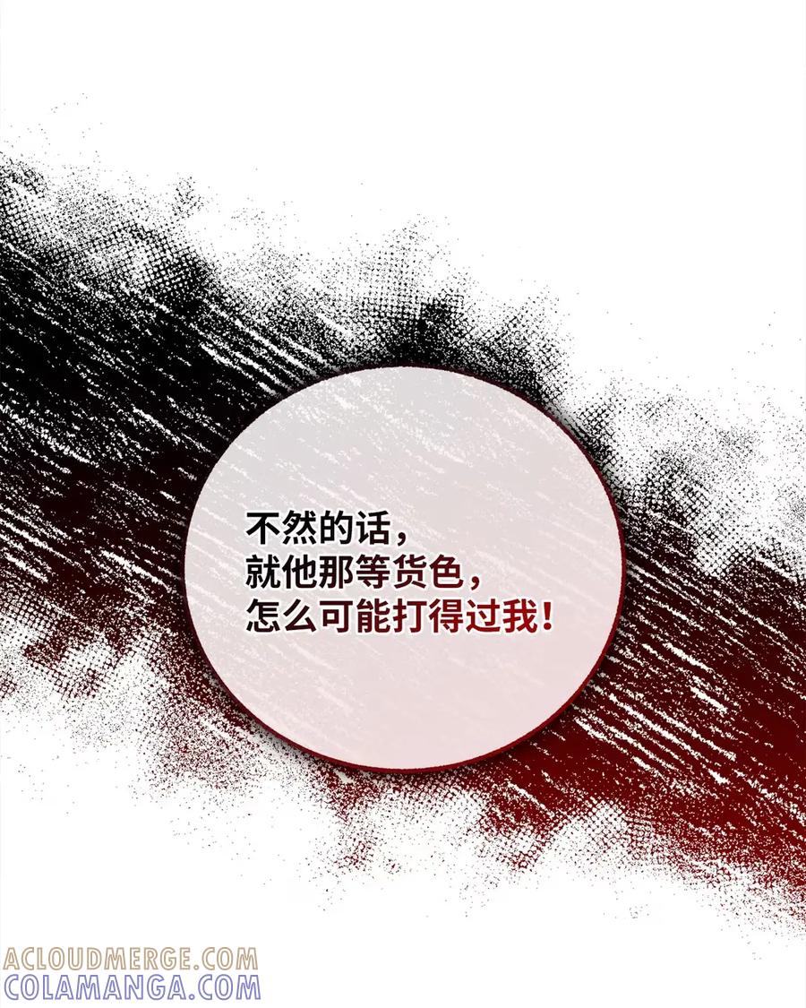 26女侠回归-天下第一的青梅竹马-woobiram,Tofu,Min Yong Ki,DCC（第7张）