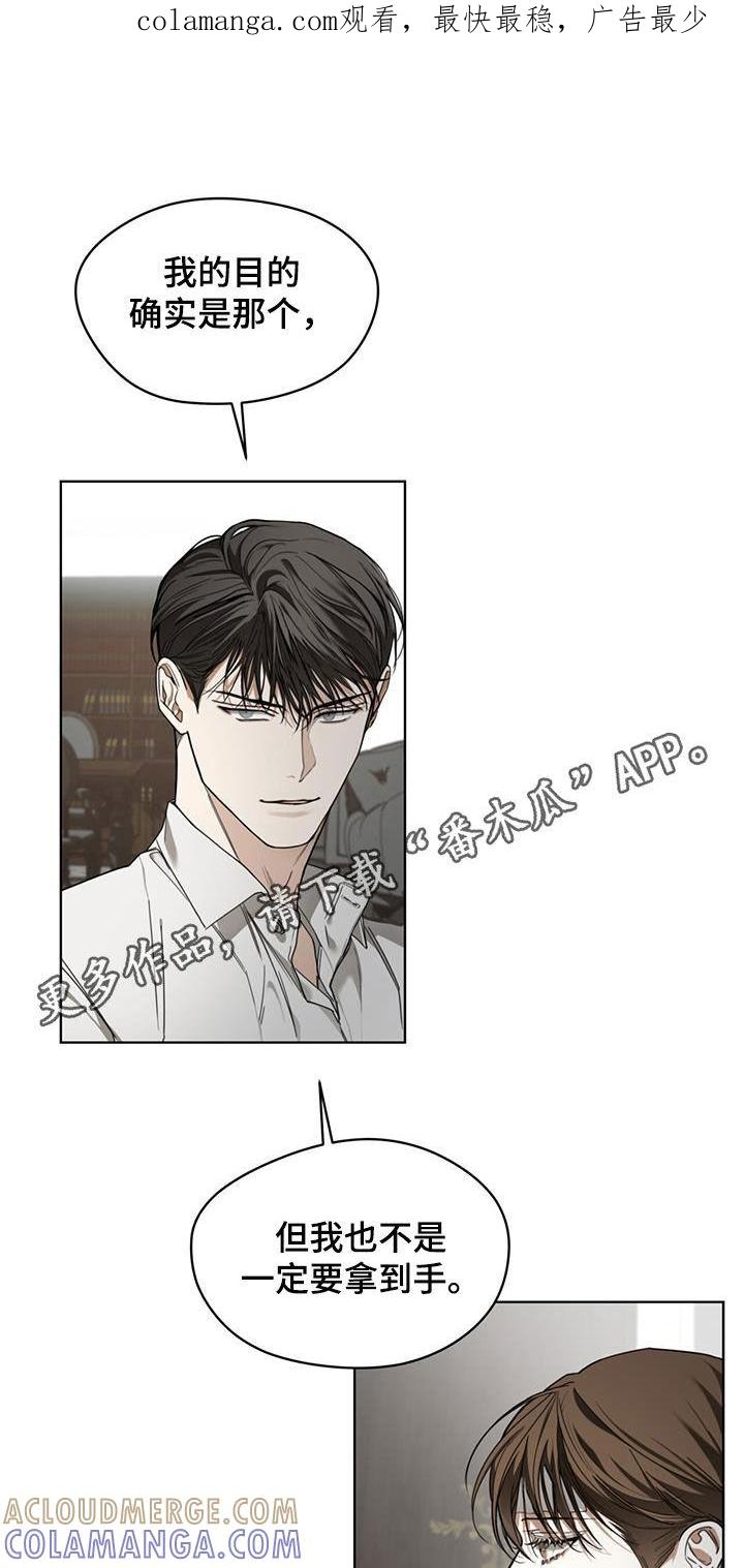 第103章：【第二季】赌命-赌徒深渊-Aczer & JOO（第1张）