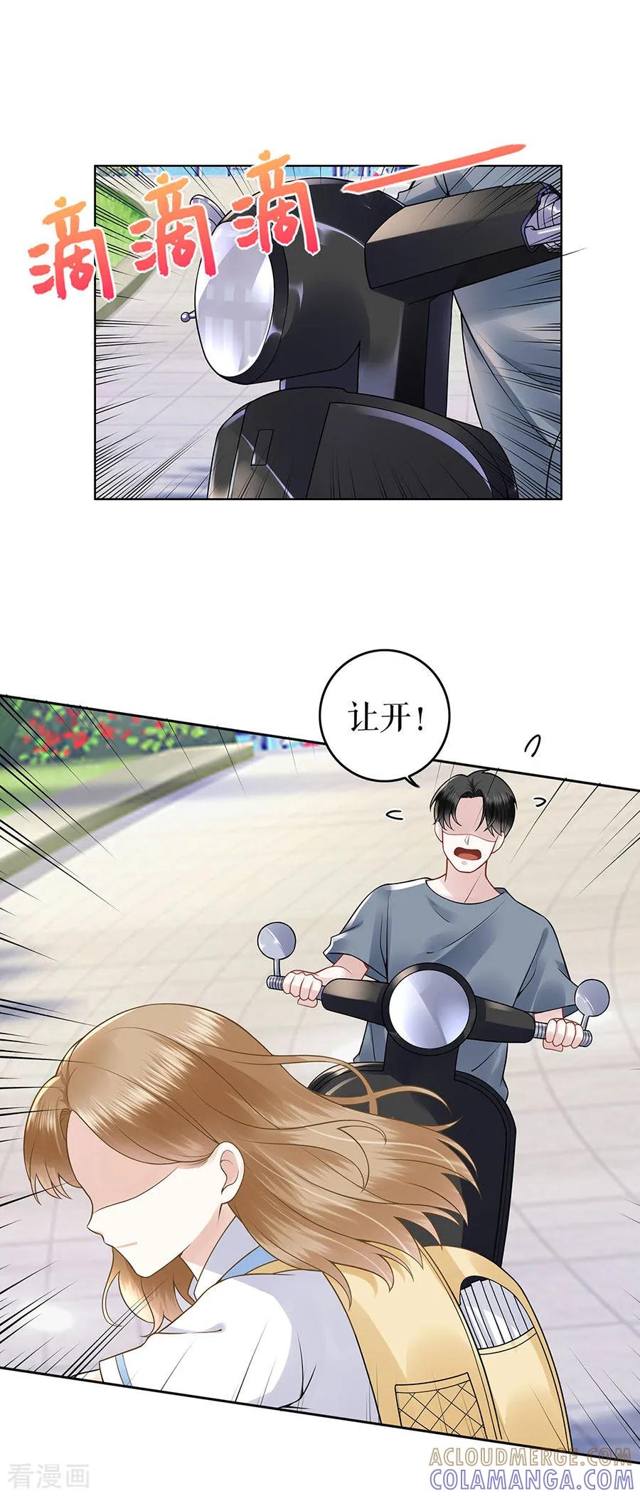 第26话热搜-他liao人又偷心-云端漫画（第11张）