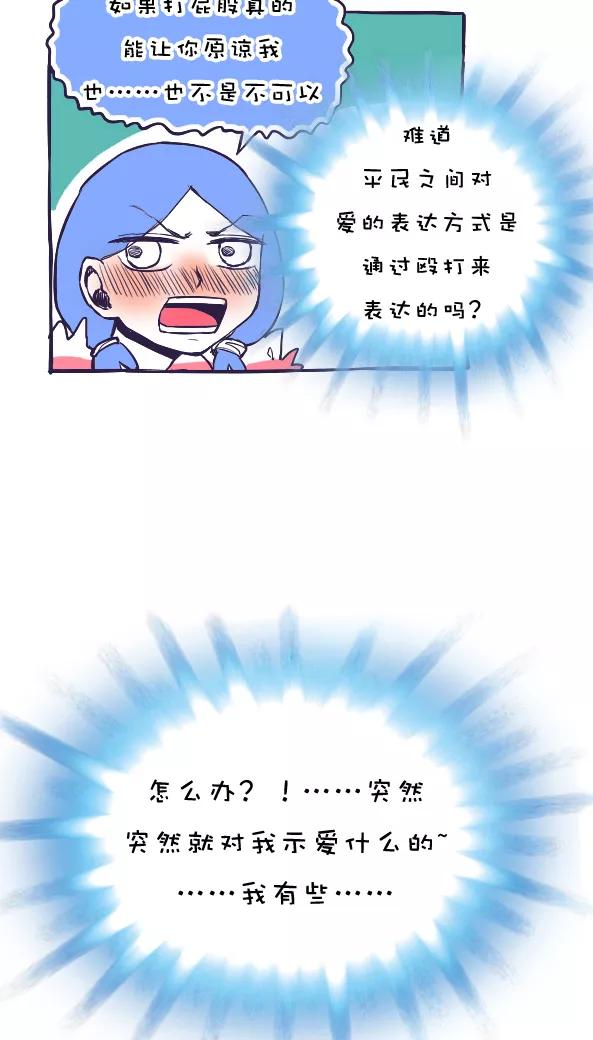 第36话-恶魔日记-可米酷（第2张）