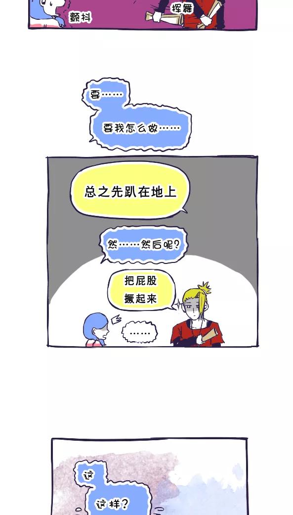 第36话-恶魔日记-可米酷（第4张）