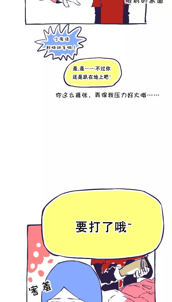 第36话-恶魔日记-可米酷（第8张）