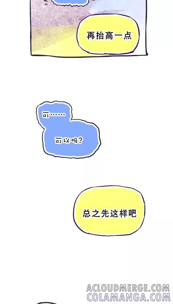 第36话-恶魔日记-可米酷（第5张）