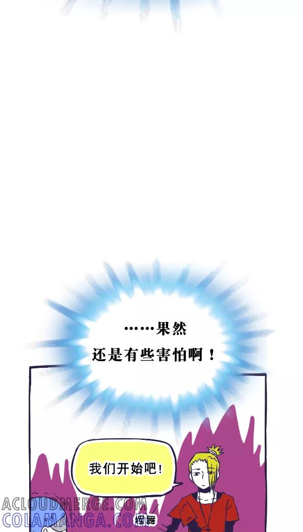 第36话-恶魔日记-可米酷（第3张）
