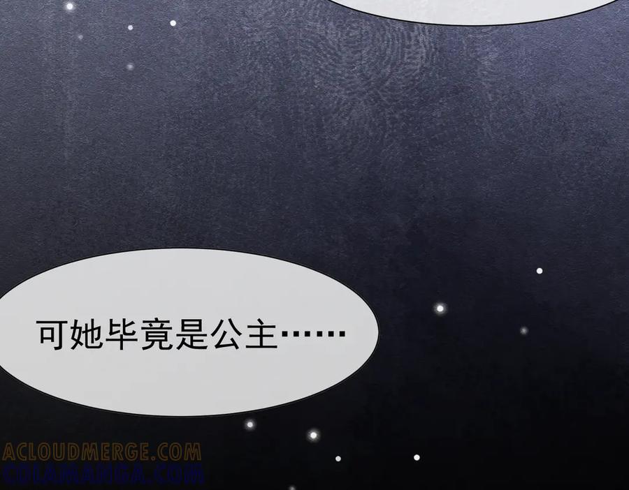 57教皇陛下的心意-被主教大人宠爱的日子-九月灯文化（第5张）