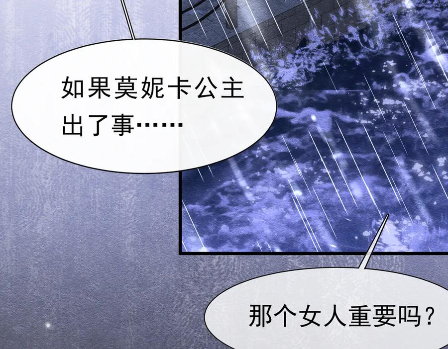 57教皇陛下的心意-被主教大人宠爱的日子-九月灯文化（第4张）