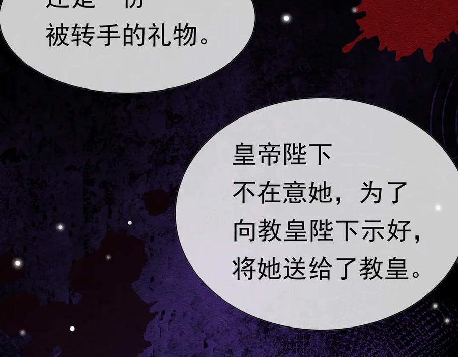 57教皇陛下的心意-被主教大人宠爱的日子-九月灯文化（第8张）