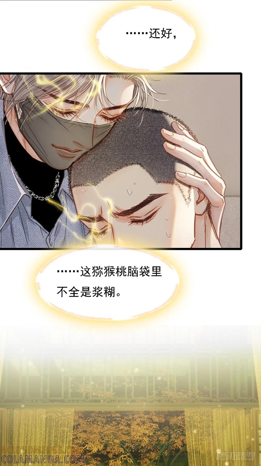 59.你不是仁辛-日久见人缺心眼-弦得凰（第34张）