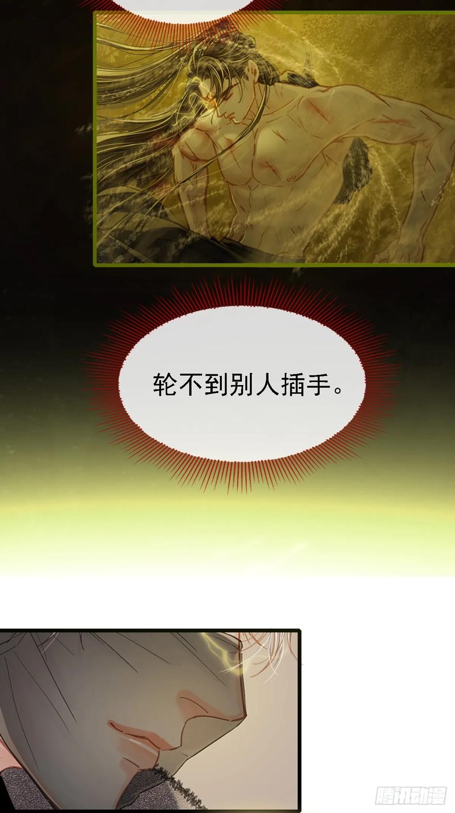 59.你不是仁辛-日久见人缺心眼-弦得凰（第33张）