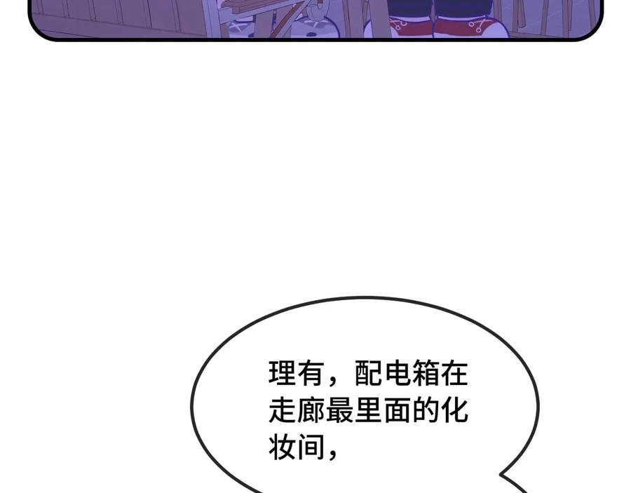 第64话和我在一起吧-说谎的小狗会被吃掉的-_Px_（第11张）