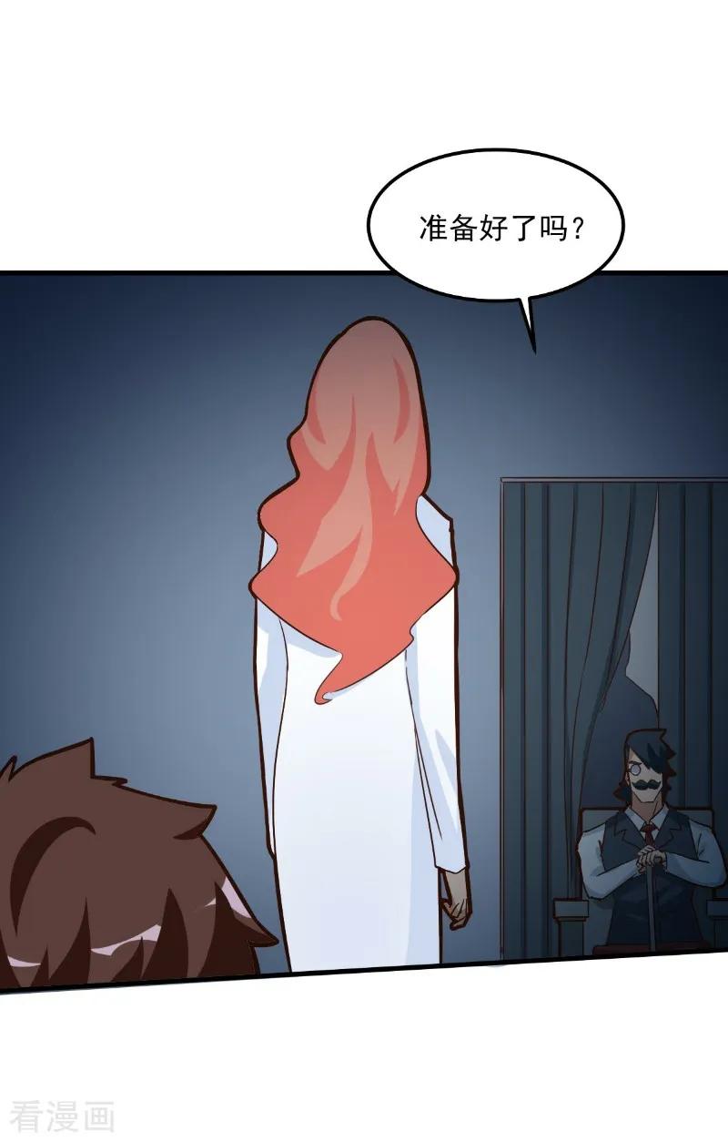 第84话-世界牢狱：曼顿特森-凤凰动漫（第26张）