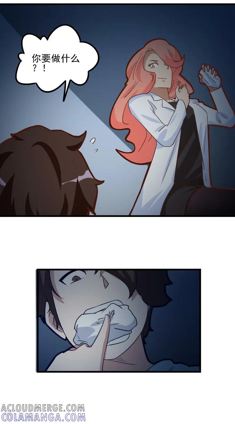 第84话-世界牢狱：曼顿特森-凤凰动漫（第25张）