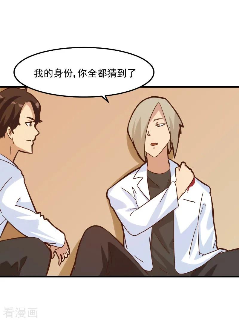第89话-世界牢狱：曼顿特森-凤凰动漫（第12张）