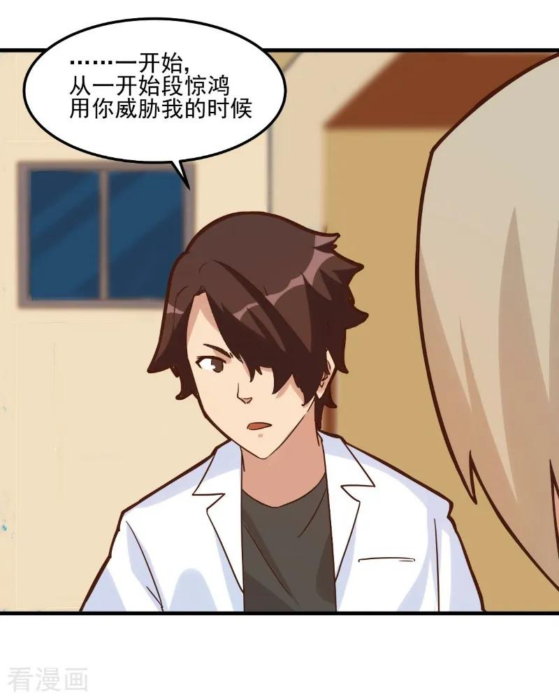 第89话-世界牢狱：曼顿特森-凤凰动漫（第14张）