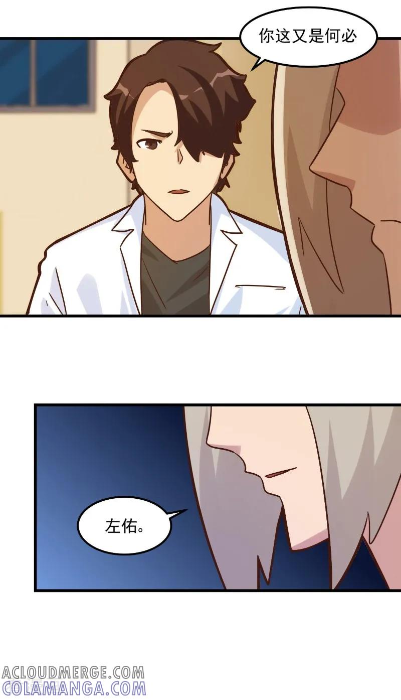 第89话-世界牢狱：曼顿特森-凤凰动漫（第11张）