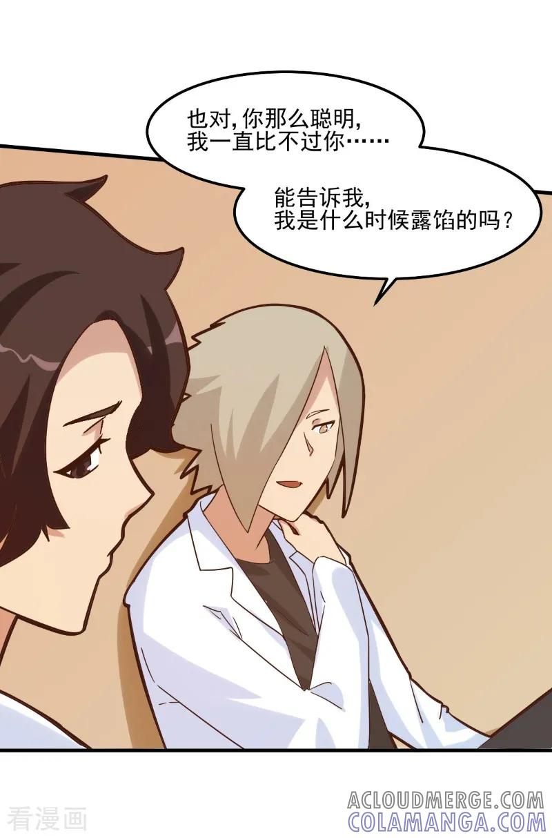 第89话-世界牢狱：曼顿特森-凤凰动漫（第13张）