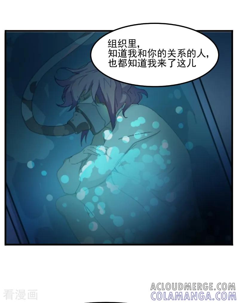 第89话-世界牢狱：曼顿特森-凤凰动漫（第15张）