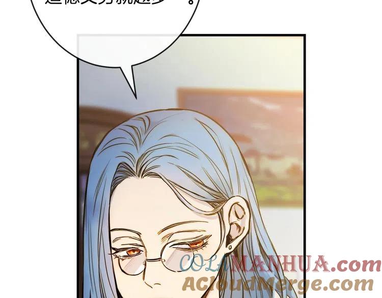 第11话成为公女的第一天-影子皇妃-kinlip+hayul+CARROTOON（第5张）