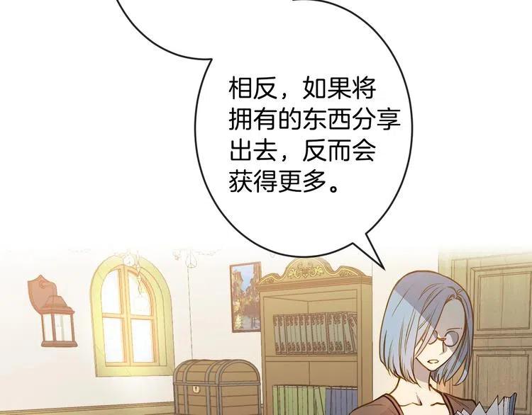 第11话成为公女的第一天-影子皇妃-kinlip+hayul+CARROTOON（第2张）