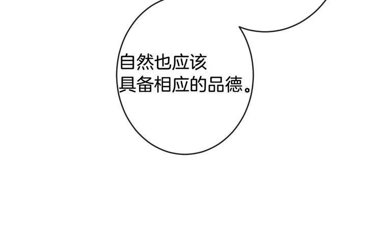第11话成为公女的第一天-影子皇妃-kinlip+hayul+CARROTOON（第7张）