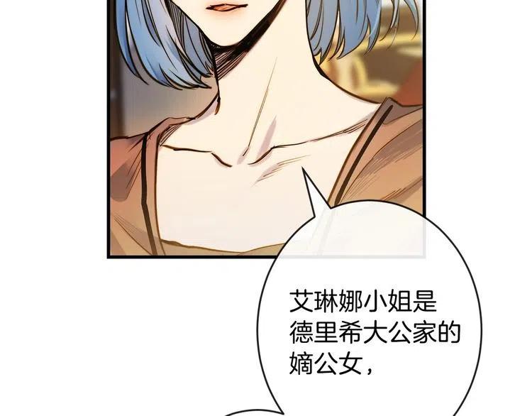 第11话成为公女的第一天-影子皇妃-kinlip+hayul+CARROTOON（第6张）