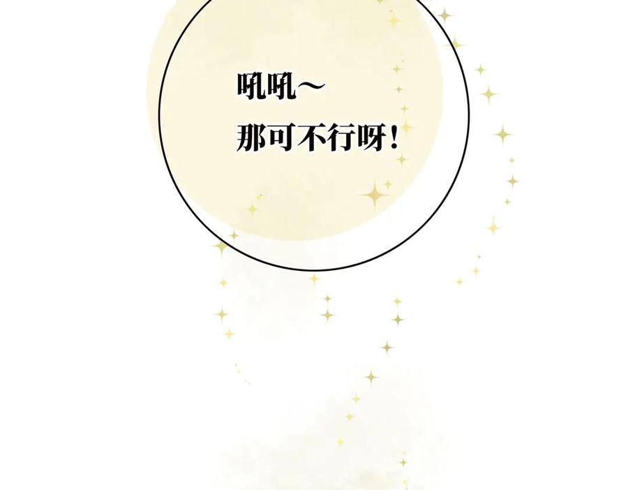 第65话因果-恩公不做文人雅士-clevercool_（第38张）