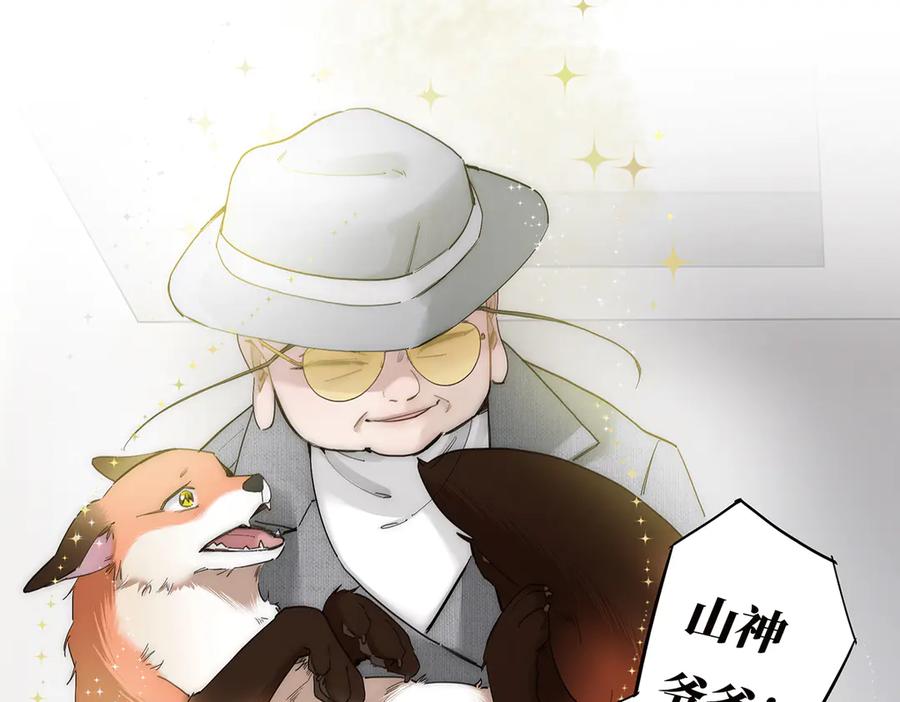 第65话因果-恩公不做文人雅士-clevercool_（第39张）