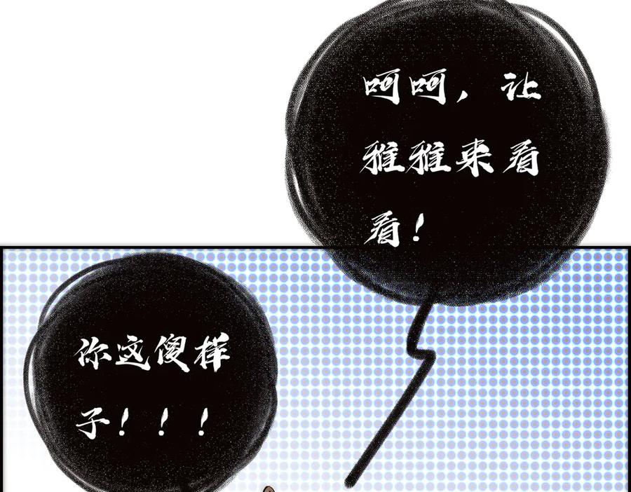 第65话因果-恩公不做文人雅士-clevercool_（第35张）