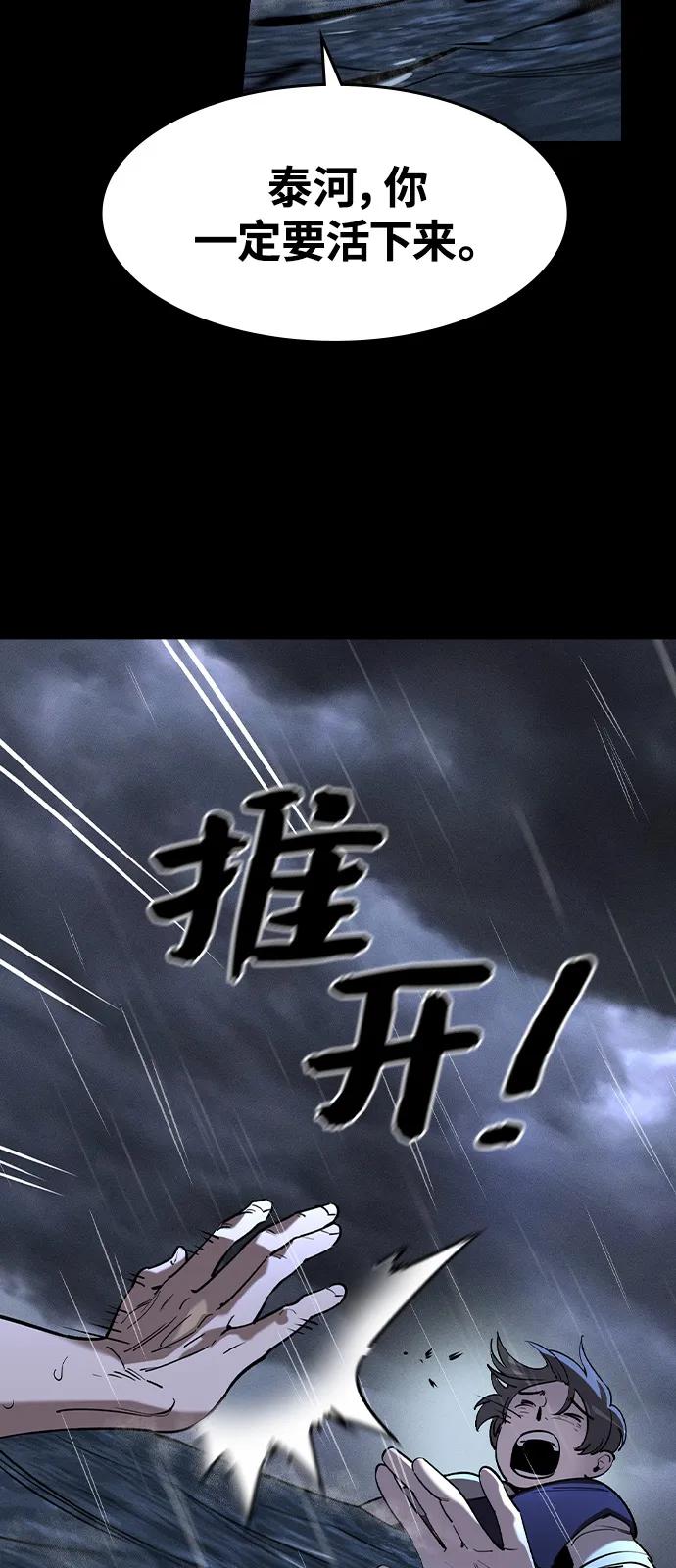 第1话-贵公子-韩东圩,李道熙（第36张）