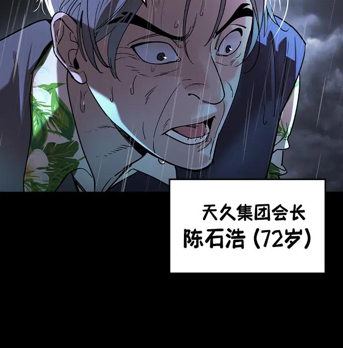第1话-贵公子-韩东圩,李道熙（第26张）
