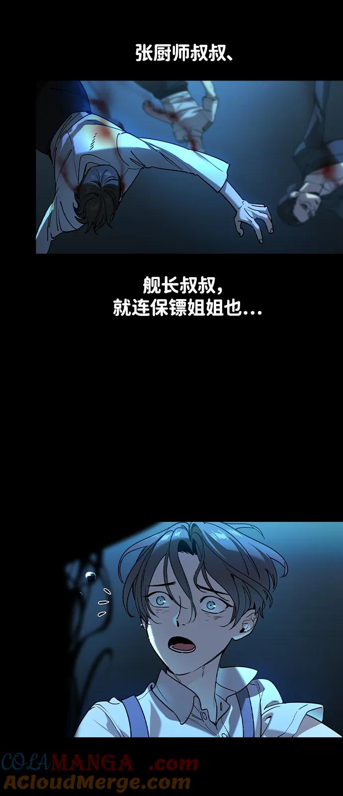 第1话-贵公子-韩东圩,李道熙（第21张）