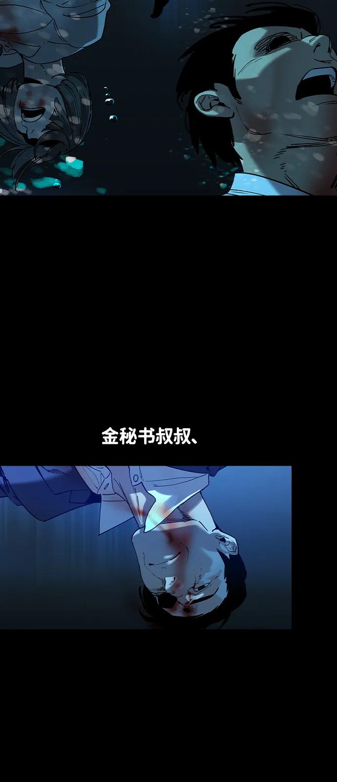第1话-贵公子-韩东圩,李道熙（第20张）