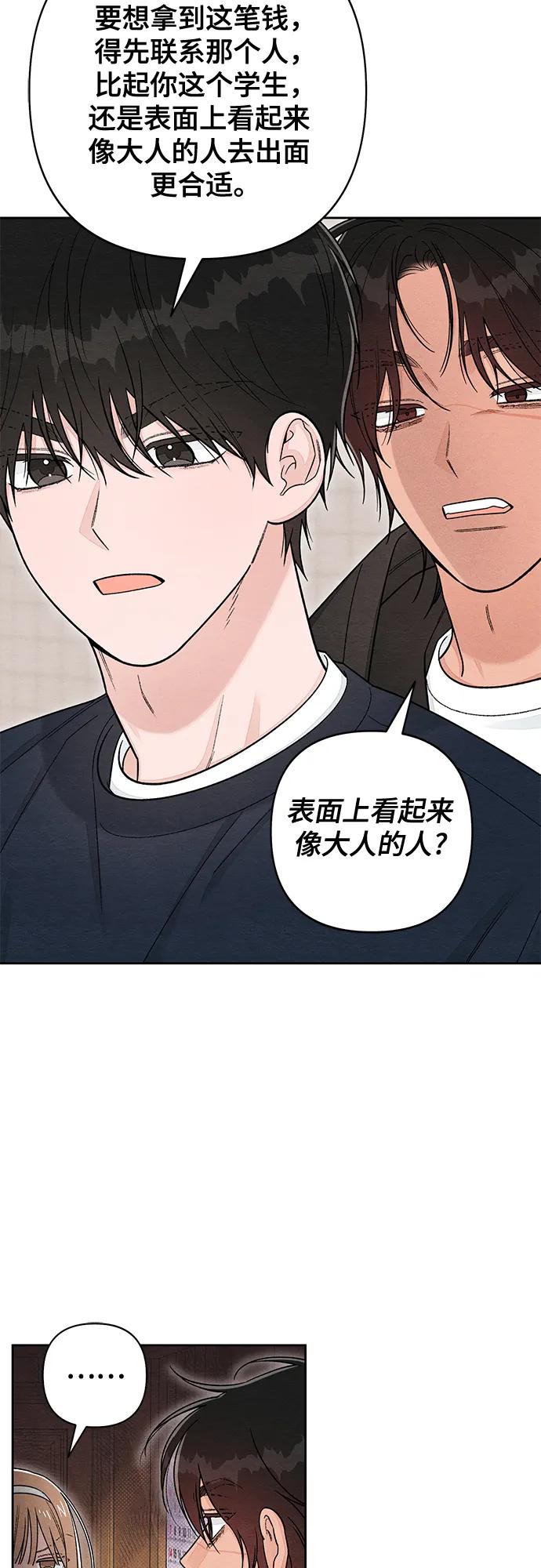 第104话-青春启示录-HAN SEO（第11张）