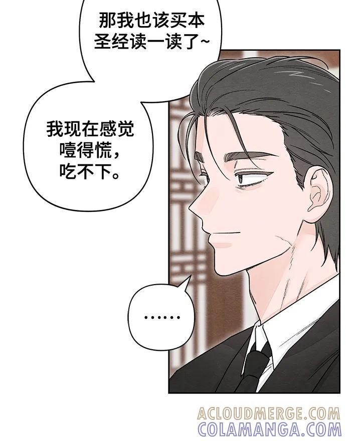 第106话-青春启示录-HAN SEO（第16张）