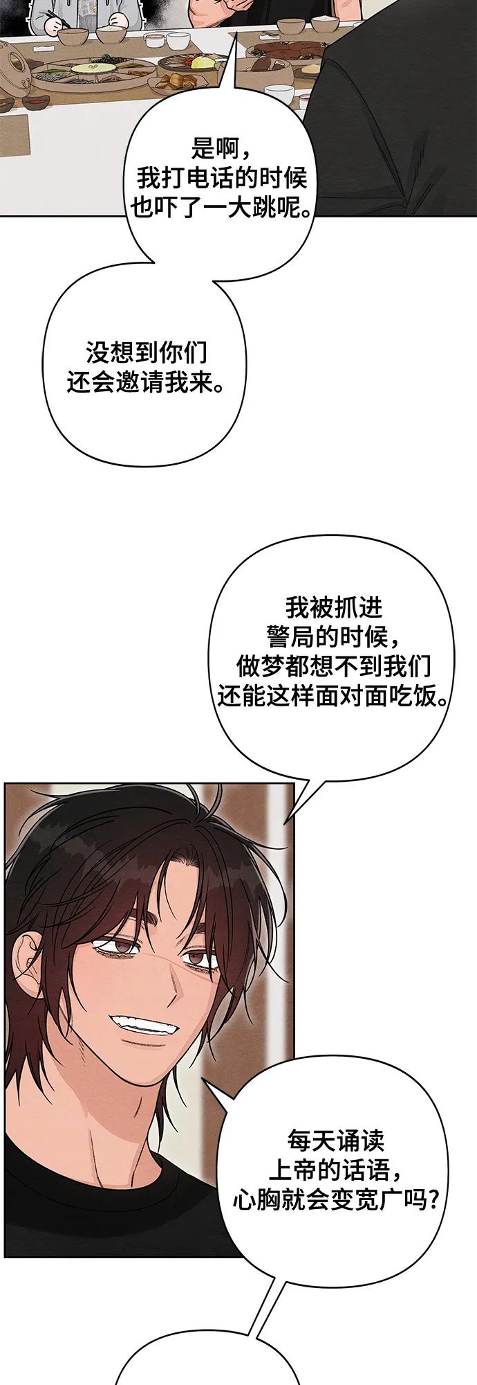 第106话-青春启示录-HAN SEO（第15张）