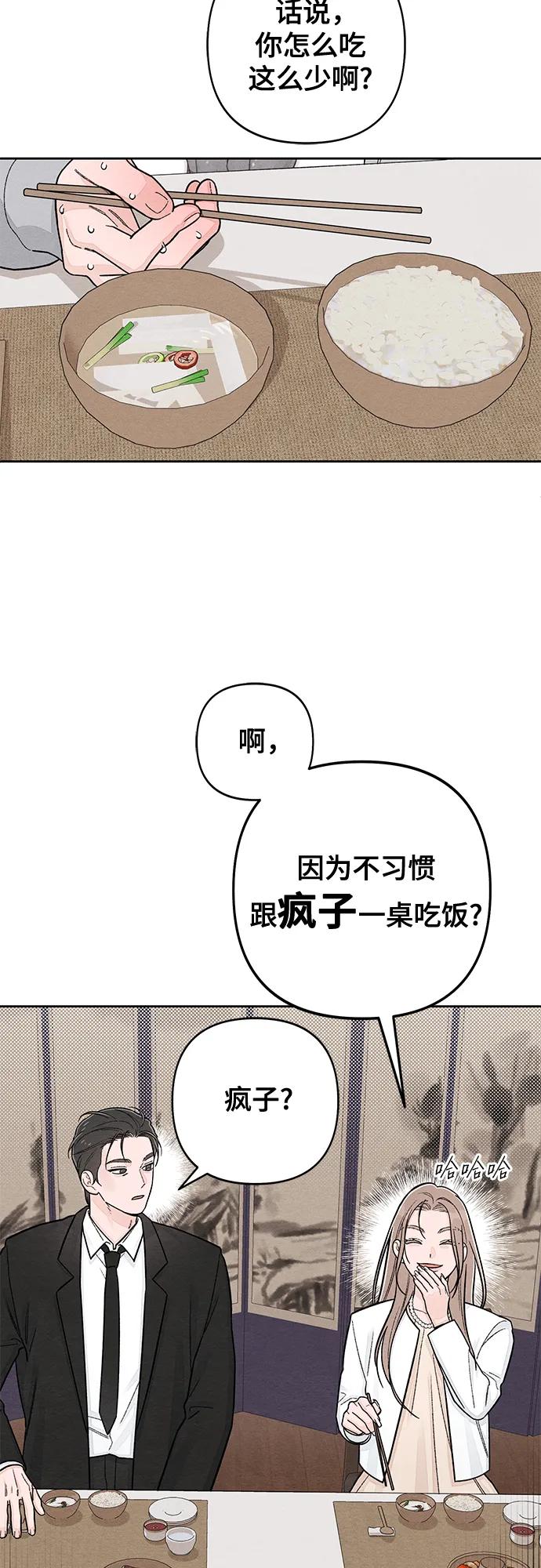 第106话-青春启示录-HAN SEO（第20张）
