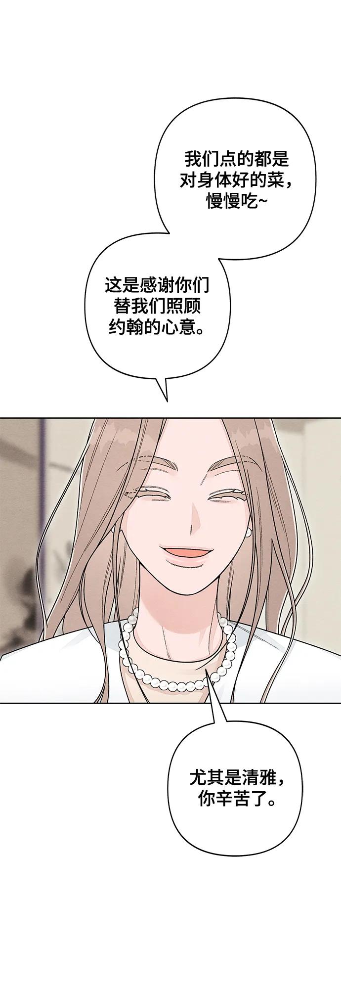第106话-青春启示录-HAN SEO（第17张）