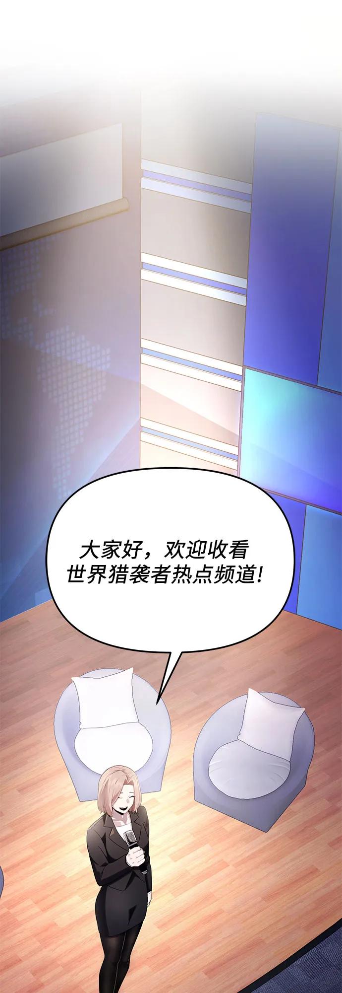第2季第26话-入手神话级专属装备-Jung SeonYul,Hess（第2张）