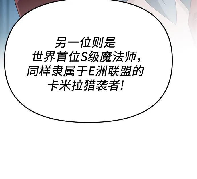 第2季第26话-入手神话级专属装备-Jung SeonYul,Hess（第6张）