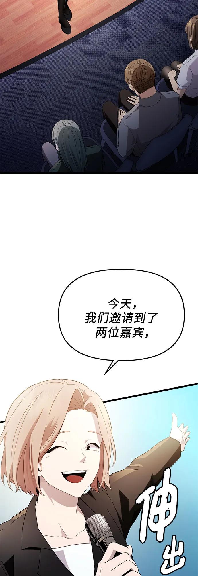 第2季第26话-入手神话级专属装备-Jung SeonYul,Hess（第3张）