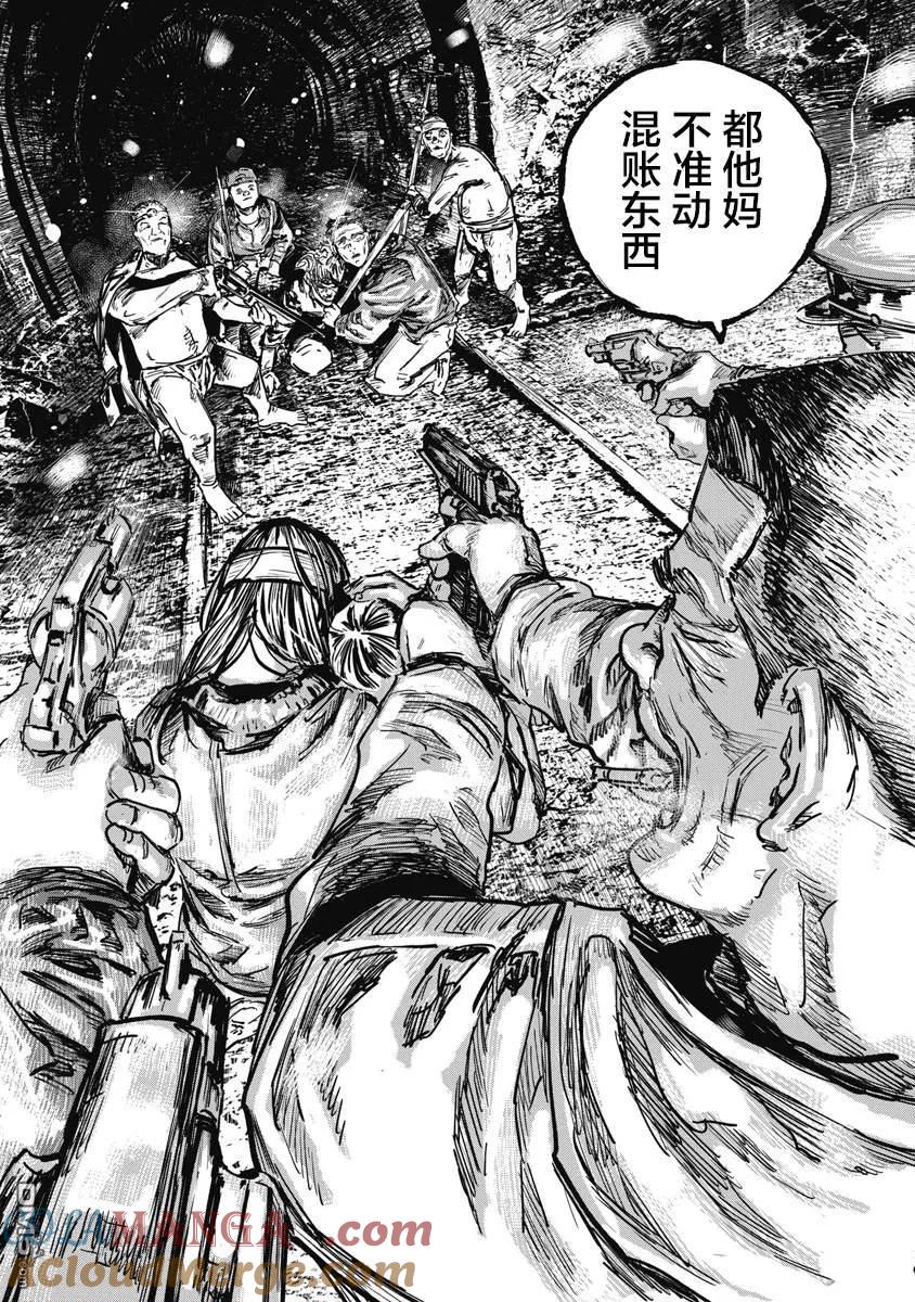 第112话-狩猎-二宫正明（第13张）