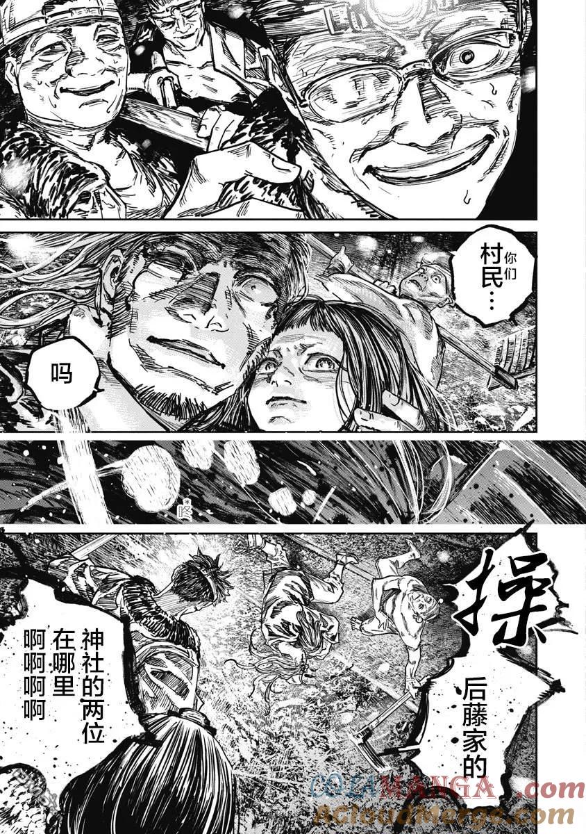 第112话-狩猎-二宫正明（第5张）