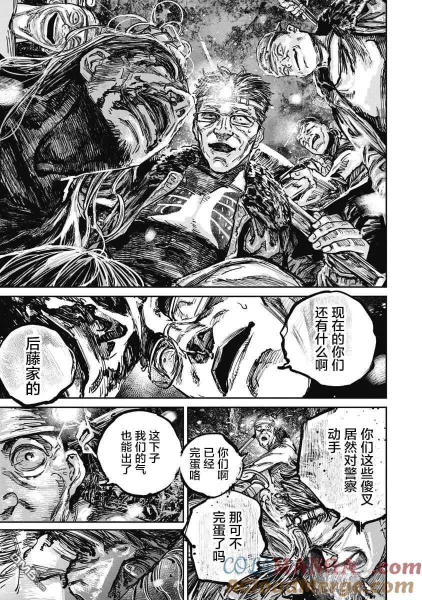 第112话-狩猎-二宫正明（第7张）