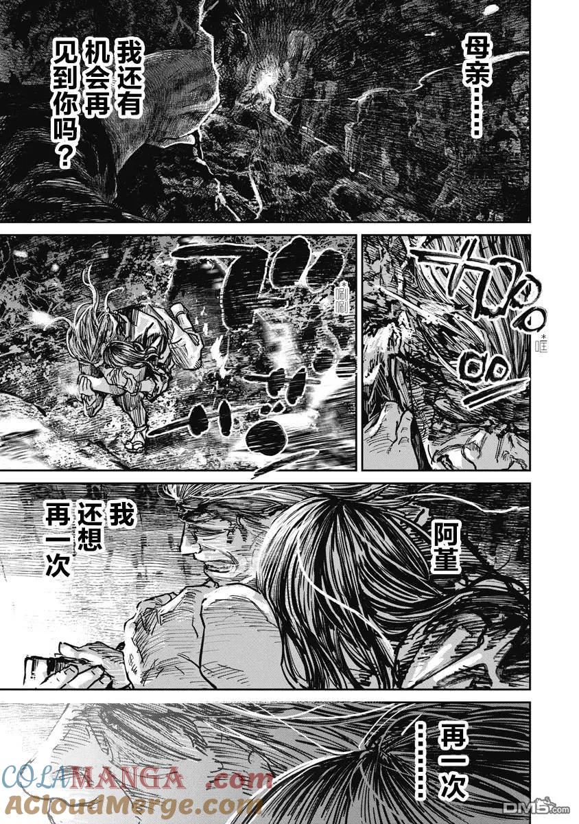 第112话-狩猎-二宫正明（第3张）