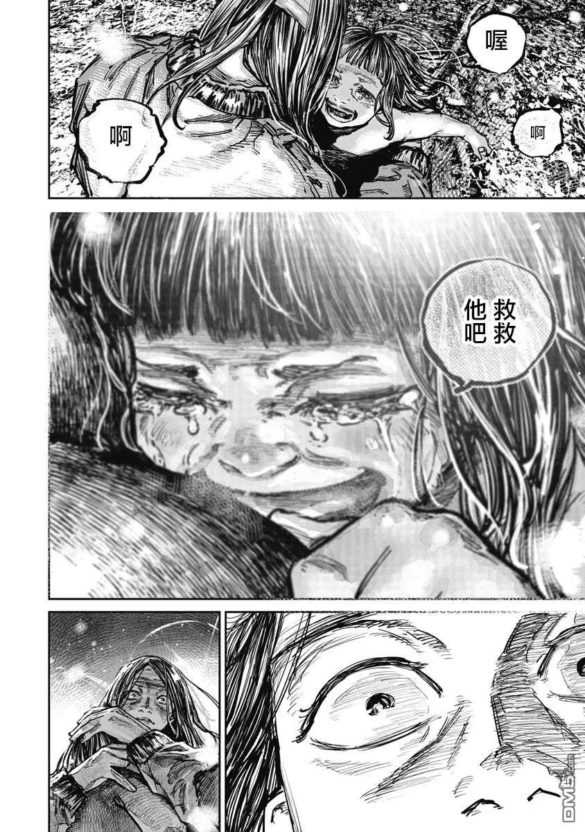 第112话-狩猎-二宫正明（第12张）